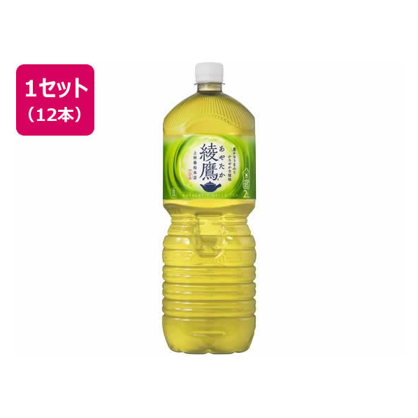 コカ・コーラ 綾鷹 2L×12本 F297119