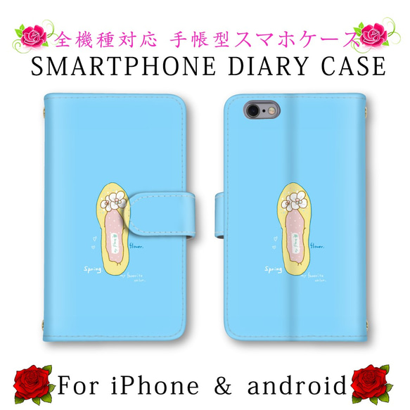 ブルー シンプル 可愛い スマホケース 手帳型 送料無料 ほぼ全機種対応 スマホカバー スマートフォンケース