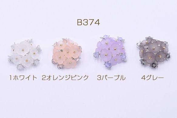 B374-1 2個 高品質ガラスビーズカボション花型ハンドメイドアクセサリーパーツ フラワー 28mm 2X【1ヶ】