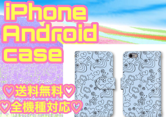 ポップでオシャレなイラスト手帳型スマホケース☆全機種対応iPhone Android送料無料