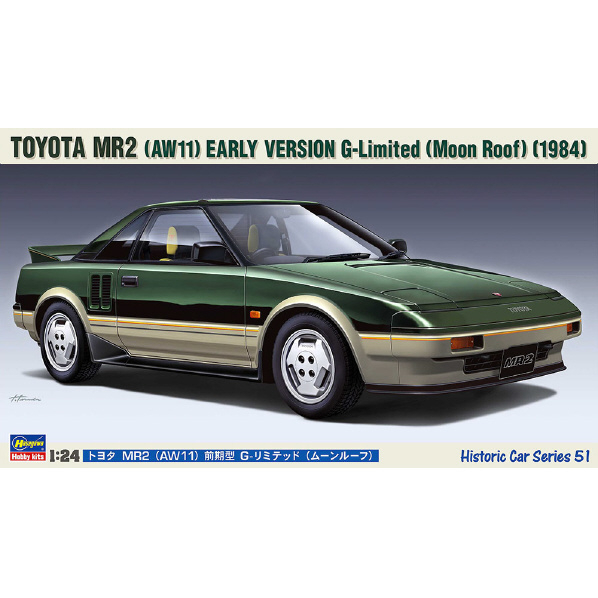 ハセガワ 1/24 トヨタ MR2(AW11) 前期型 G-リミテッド(ムーンルーフ) HC51ﾄﾖﾀMR2ｾﾞﾝｷGRﾑ-ﾝﾙ-ﾌ