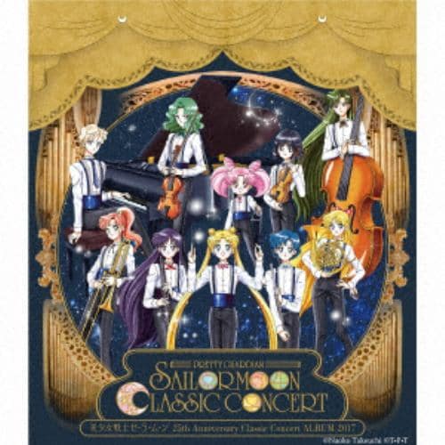 【CD】美少女戦士セーラームーン 25周年記念Classic Concert ALBUM