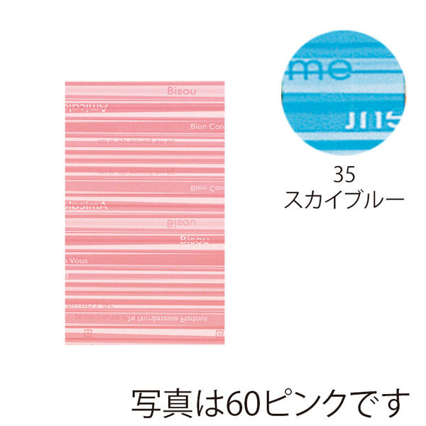 東京リボン バッグ HDPバッグストライプS 62216 S #35 4935728602020 1セット(50枚/袋×50袋)（直送品）