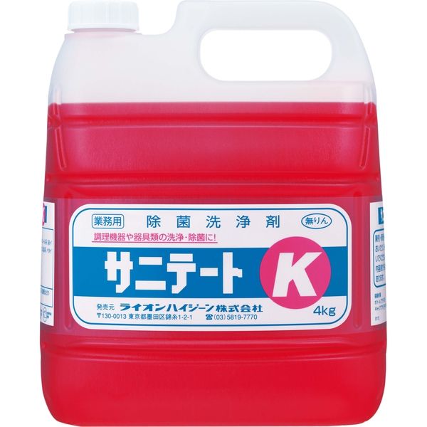 サニテートK 厨房用除菌剤 業務用 4kg 希釈タイプ　1箱（2個入り）（取寄品）