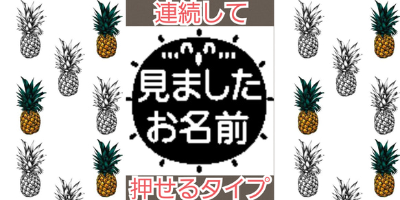 太陽 見ました 浸透印 シャチハタ はんこ スタンプ 判子 ハンコ 印鑑