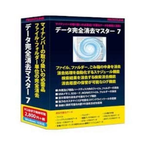 フロントライン データ完全消去マスター 7 10パック