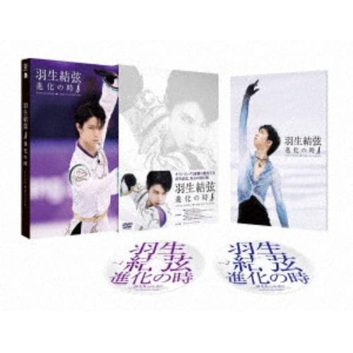 【DVD】羽生結弦「進化の時」