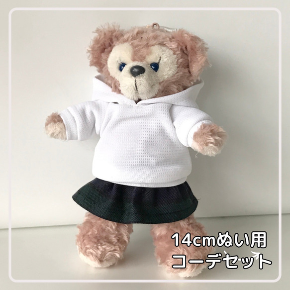 14cmぬいば服用【シェリーメイぬいば服2点★コーデセット】ポロシャツ素材白パーカー&チェックスカート