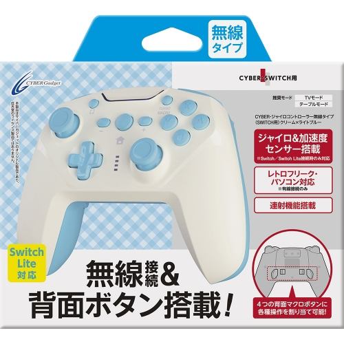 サイバーガジェット CY-NSGYCWL-CLB ジャイロコントローラー 無線タイプ ( SWITCH 用) クリーム×ライトブルー