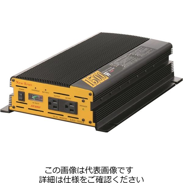 ニューエラー インバータ SAS-1502N 1個（直送品）