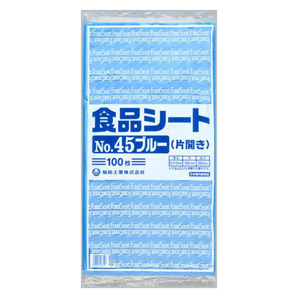 福助工業 衛生用品 食品シート No.45 ブルー(片開き) 0460346 1ケース(1000個(100個×10)（直送品）