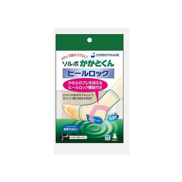 三進興産 ソルボ かかとくん ヒールロック L(1足入) FCT7509