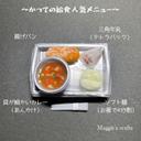 ミニチュア♪〜昭和後期生まれさんに贈る〜かつて人気だったカレーソフト麺給食♪