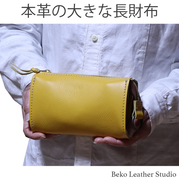 本革の大きな長財布/ポーチのようなジャバラ財布/LV-yellow