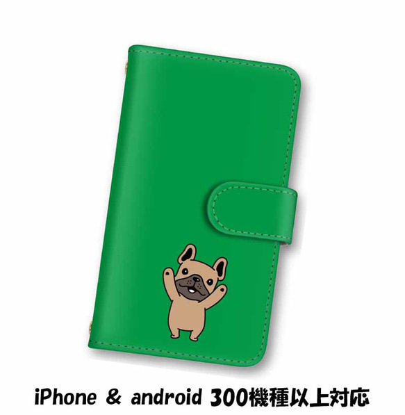 送料無料 スマホケース 手帳型 スマホカバー 犬 いぬ iPhone android