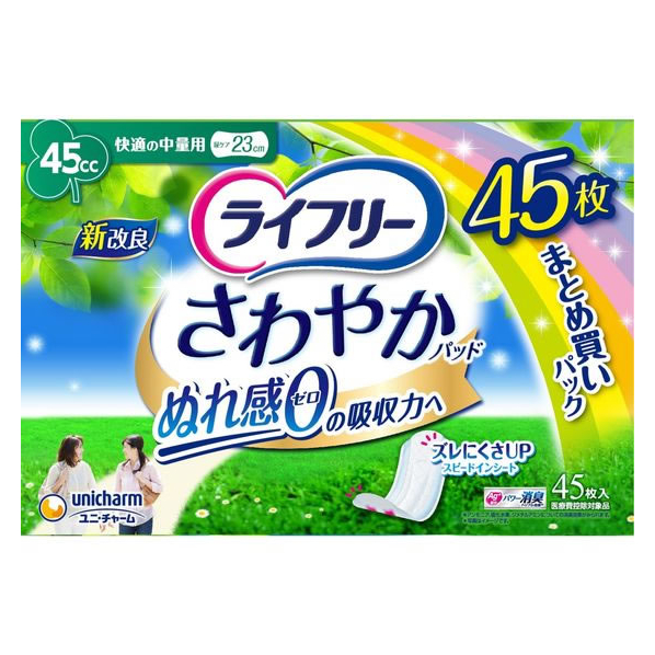 ユニ・チャーム ライフリー さわやかパッド 快適の中量用 45cc 45枚 FCN1140