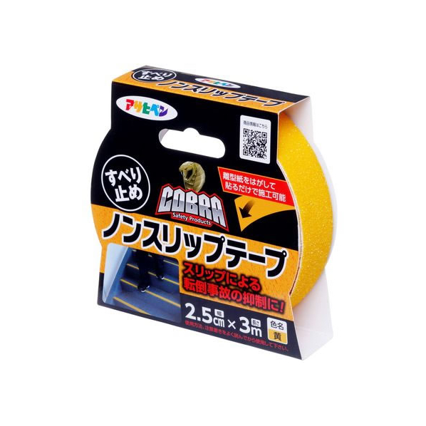 アサヒペン COBRA ノンスリップテープ 2.5cmx3m 黄 FC859PJ-CB-005