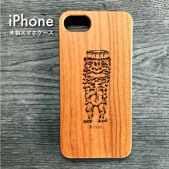 【ハワイシリーズ/Tiki/Kanaloa】木製iPhoneケース/木製スマホケース/スマホカバー/Hawaii/名入れ