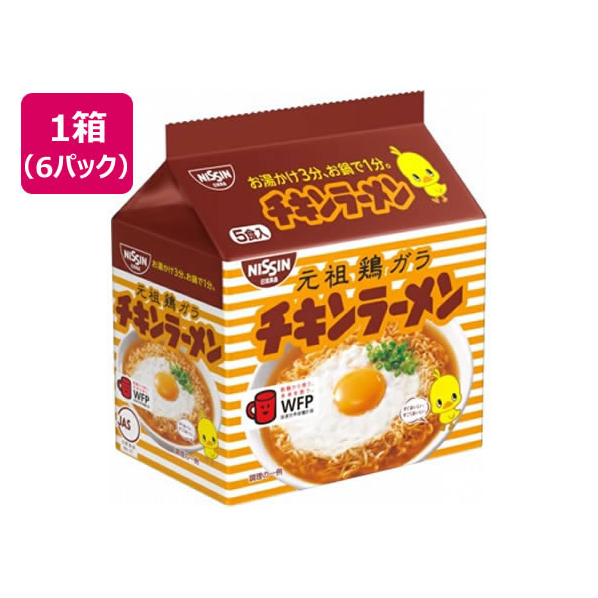 日清食品 チキンラーメン 5食入×6パック 1箱(6パック) F893782