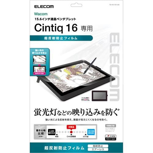 Wacom TB-WC16FLKB Cintiq 16用フィルム／超反射防止