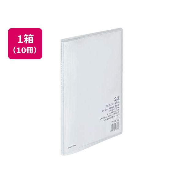 コクヨ クリヤーブック〈キャリーオール〉固定式 A4 20ポケット 透明 10冊 1箱(10冊) F836113-ﾗ-1T