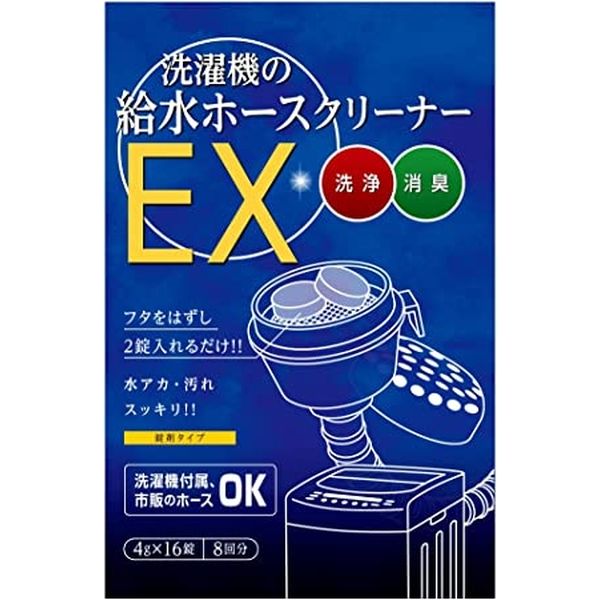 木村石鹸工業 洗濯機の給水ホースクリーナーEX(セット：100個) 4944520005199 1セット(100個入)（直送品）