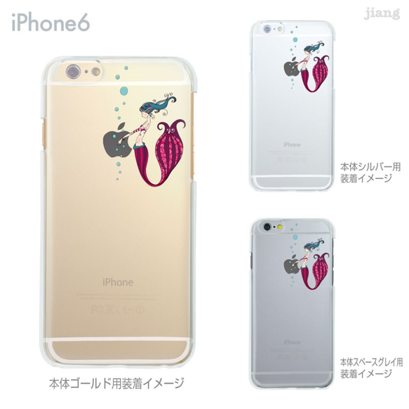 iPhone6s/6、iPhone6s Plus/6Plus　ハード＆ソフト クリアケース［リトル・マーメード］