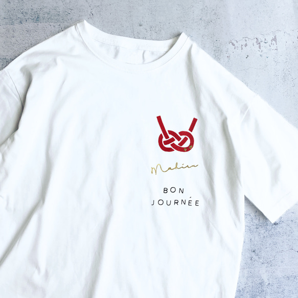 お祝いTシャツ bon journee/水引 ビッグシルエット ホワイト 家族Tシャツ 写真撮影