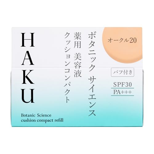 資生堂 HAKU ボタニック サイエンス 薬用 美容液クッションコンパクト オークル20 （レフィル） 中間的な明るさ (12g) 【医薬部外品】