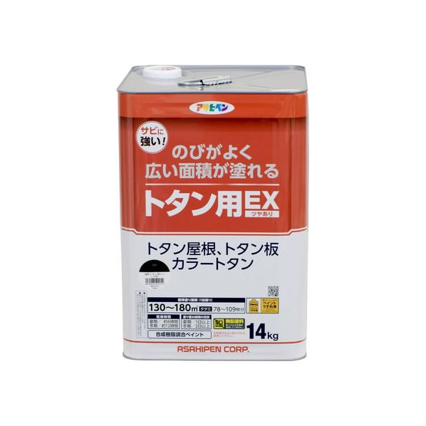 アサヒペン 油性トタン用EX 14KG こげ茶 FC015NV