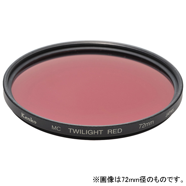 ケンコー 色彩強調フィルター 62mm MC トワイライトレッド 62ﾄﾜｲﾗｲﾄﾚﾂﾄﾞ