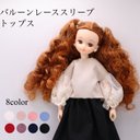 リカちゃん服　バルーンレーススリーブトップス