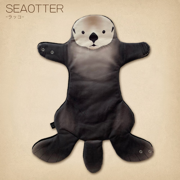 MATAGI：ラッコ/SEAOTTER