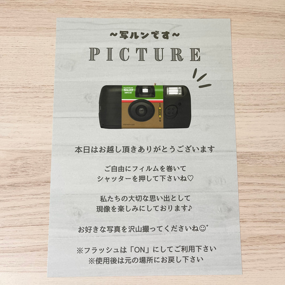 ウェルカムスペース 写ルンです カメラマン