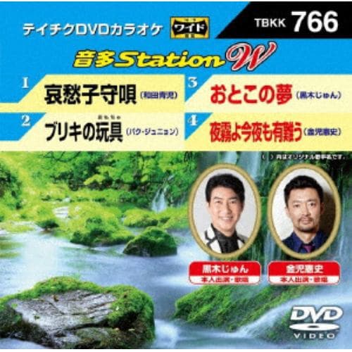 【DVD】哀愁子守唄／ブリキの玩具／おとこの夢／夜霧よ今夜も有難う