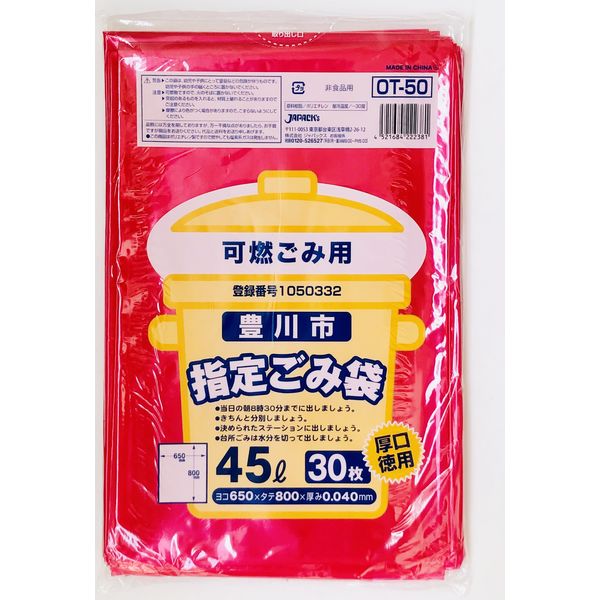 ジャパックス 豊川市指定　可燃用　45L　30P厚口 OT50 1セット（12袋）