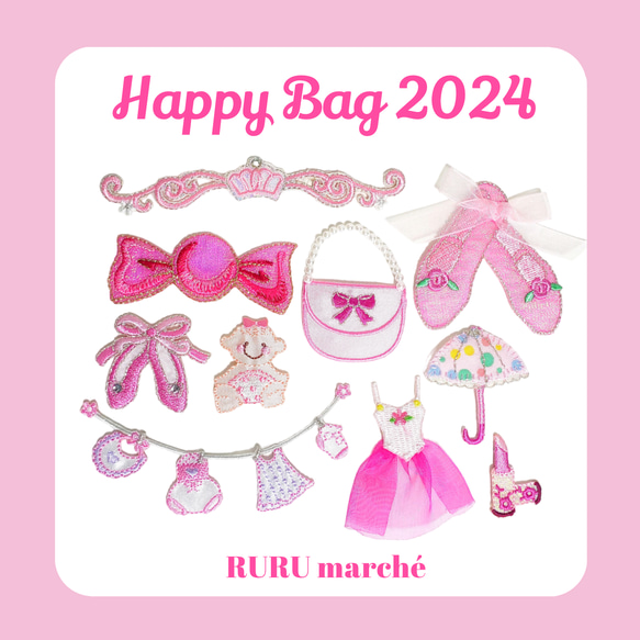 Happy Bag 2024 ピンクセット 福袋