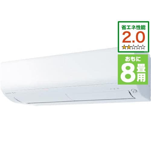 【推奨品】三菱電機 MSZ-R2522 エアコン 霧ヶ峰 Rシリーズ 冷暖房ともに主に8畳用(100V) ピュアホワイト