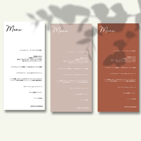 結婚式 メニュー表 テラコッタ シンプル ミニマルデザイン wedding ウェディング menu0034