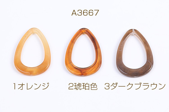 A3667-1 50個  アクリルチャーム しずく型 穴なし 26×37mm 5x（10ヶ）