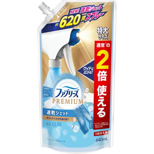 Ｐ＆Ｇジャパン ファブリーズ速乾ジェット あらいたてのお洗濯の香り つめかえ特大サイズ ６４０ＭＬ