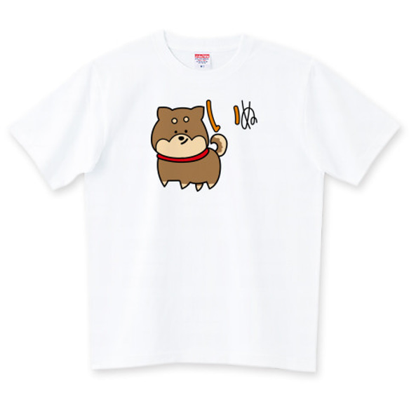 ひらがなＴシャツ【いぬ】