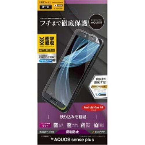 ラスタバナナ AQUOS sense plus／Androidone X4 薄型TPU反射防止フィルム UT1248AQOSP