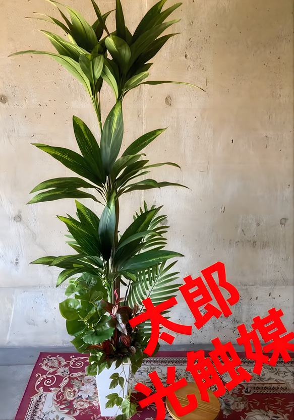 光触媒　人工観葉植物　ウォールグリーン　フェイク　　フラワー　マッサンアレンジ4