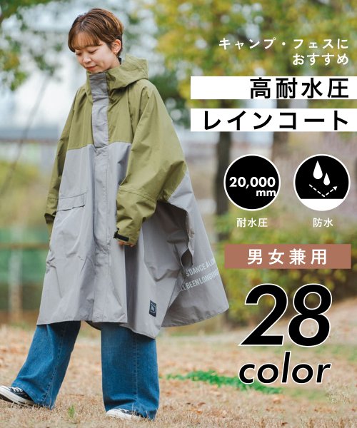 【KiU】/KiU NEW STANDARD RAIN PONCHO  「キャンプ・フェスにおすすめ」 ポンチョ / レイン ポンチョ レインコート K163