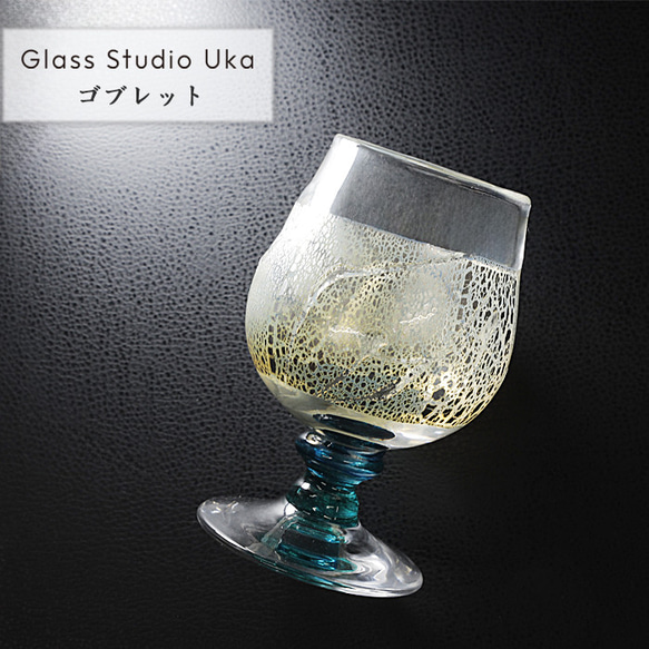 手作り【ゴブレット 緑】ワイン ロック ビアグラス Glass Studio Uka  yamanokami-117