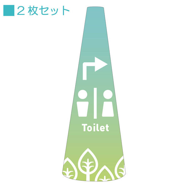 サインアーテック ＰＯＰコーン大　ＰＯＰＭー１６トイレ右Ａ　1セット（2枚入）（直送品）