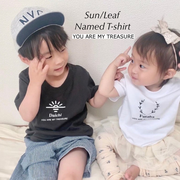 Sun Leaf＊名前入り Tシャツ