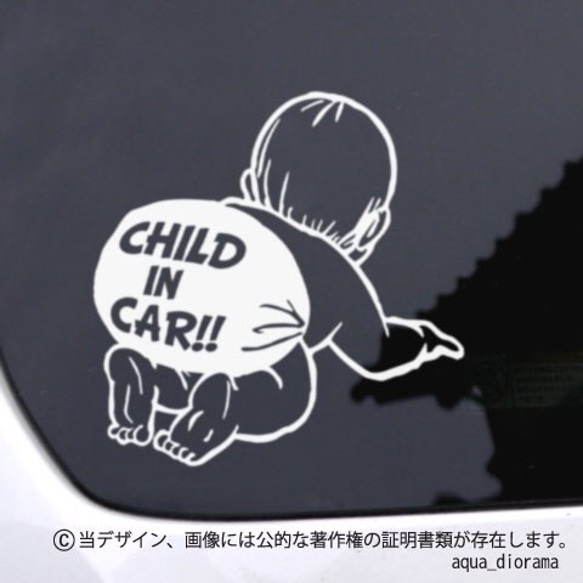 CHILD IN CAR:オムツデザイン・男の子WH