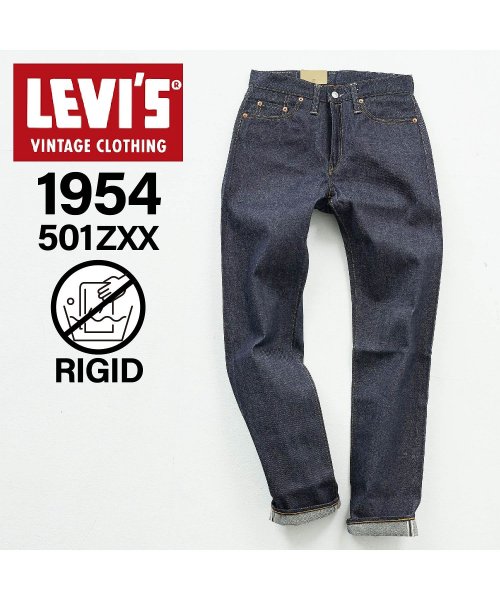 リーバイス ビンテージ クロージング LEVIS VINTAGE CLOTHING 501 リジッド デニム パンツ ジーンズ ジーパン メンズ ストレート レ